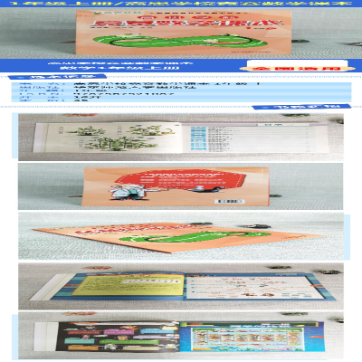 [M]高思学校竞赛数学课本 1年级 上-9787567521087