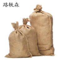 路轶森 黄麻袋 50*70cm 个