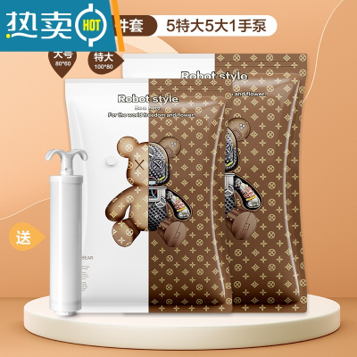 敬平[]真空压缩袋收纳袋棉被子衣物衣服家用抽气专用袋子 11件[5特大+5大]手泵 漏气免费换新