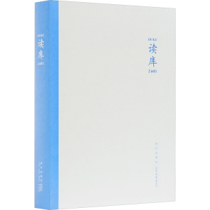 [M]读库 2401-9787513353663