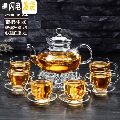 三维工匠加厚玻璃功夫茶具套装家用过滤耐热高温玻璃泡茶水果花茶壶 800+6只手把杯+心型底座+6杯碟