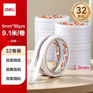 得力(deli)高粘棉纸双面胶带 9mm*10y(9.1m/卷) 学生文具 开学必备学习用品白色32卷袋装 办公用品