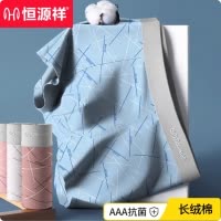 恒源祥纯棉男士内裤男生抗菌四角短裤头男款运动宽松夏季平角裤衩