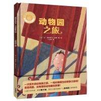 正版新书]聪明豆绘本&#183;大奖章系列2动物园之旅聪明豆绘本/大