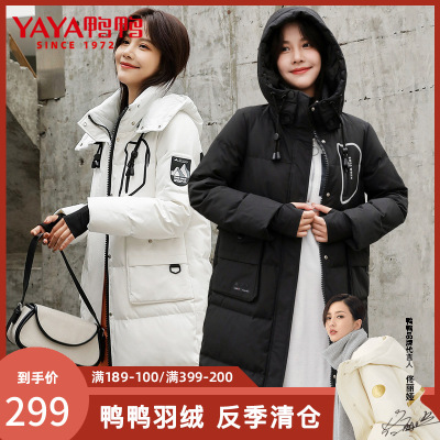 清仓价：299-鸭鸭90鸭绒女士防风连帽羽绒服中长款时尚韩版