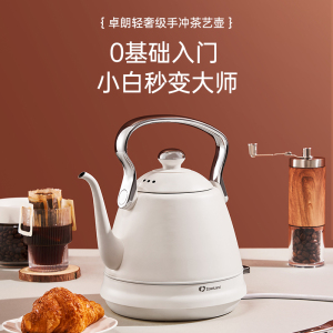 美国卓朗电热水壶小型家用手冲壶泡茶挂耳咖啡壶不锈钢复古烧水壶