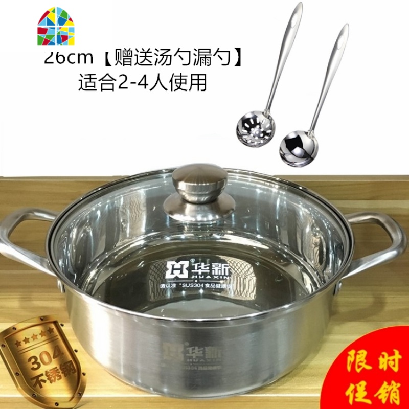 汤锅304不锈钢锅多功能大容量火锅家用煮粥锅电磁炉燃气 FENGHOU 32cm[蒸煮两用带蒸盘]送汤勺送漏勺