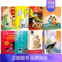 三年级全套8册 [正版]大盗奶奶的完美冒险 三年级百班千人大阅小森活动祖庆说小学生课外阅读书籍全新接力出版社3年级kq5