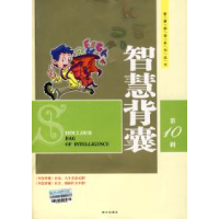 正版新书]智慧阅读 智慧背囊 D7辑(常销)王玉强9787807015116