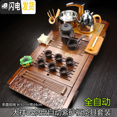 三维工匠家用实木一体全自动茶盘茶台茶壶整套紫砂功夫茶具套装玻璃泡茶壶 18大祥云自动紫砂福()JDP套装