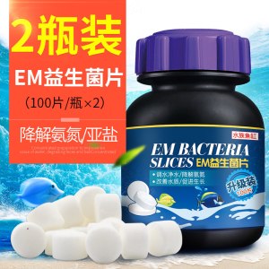 浓缩硝化菌片净化水质养鱼益生菌em菌鱼缸用品水族专用