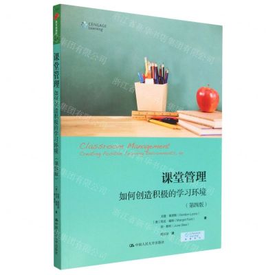 [N]课堂管理(如何创造积极的学习环境第4版)-9787300312040