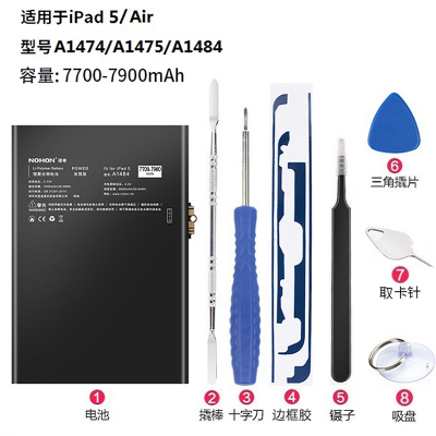 诺希 ipad7/8电池 2019/2020款内置电池通用iPad5 Air 8927mah维修更换配工具辅料安装指导