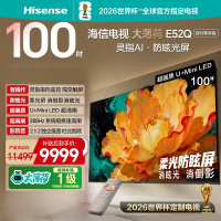 海信电视大薄荷 100E52Q 100英寸 灵指AI指向遥控 柔光防眩屏 超画质U+MiniLED288Hz高刷电视