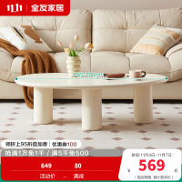 全友家居 奶油风茶几客厅家用阳台休闲茶桌现代简约异形小桌子