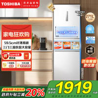 东芝(TOSHIBA)小小白小户型大容量家用三门纤薄易嵌冰箱风冷无霜一级能效低温触媒抗菌GR-RM285WI-PM153