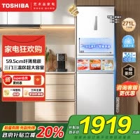东芝(TOSHIBA)小小白小户型大容量家用三门纤薄易嵌冰箱风冷无霜一级能效低温触媒抗菌GR-RM285WI-PM153