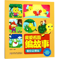 [N]我们是朋友-9787531573203