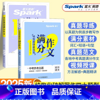 [热卖2本套]中考满分作文+中考英语满分作文 初中通用 [正版]2025新中考满分作文语文英语初中高分范文精选作文素材书