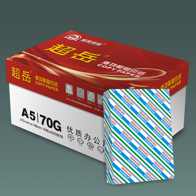 宣皇 红色超岳a5打印纸70g复印纸500张/包办公专用纸凭证纸a5打印白纸 红色超岳A5 70G 16包/箱