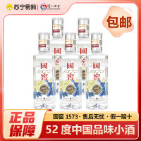 泸州老窖52度 中国品味 国窖1573小酒 浓香型白酒100ml*5瓶 光瓶装自饮自酌