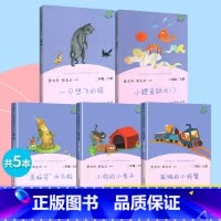 二年级上册[全套5册] [正版]一二三四五六年级上册下全套人教版和大人一起读小鲤鱼跳龙门中国古代寓言稻草人中国神话传说小