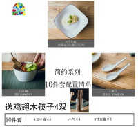 日式碗碟套装陶瓷碗筷盘子家用餐具吃饭小碗单个吃饭米饭碗 FENGHOU 黑线(23件套方形)