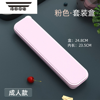 拓斯帝诺便携餐具空盒大号儿童放餐具盒子装筷子勺子的收纳盒塑料盒子大号粉色盒子