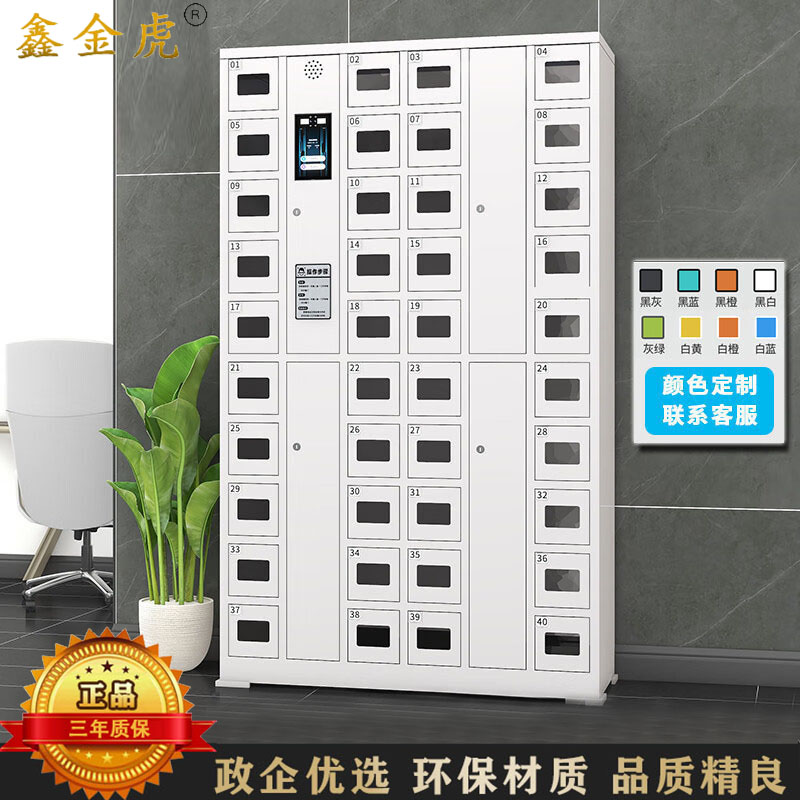 鑫金虎 40门智能手机充电柜人脸识别手机存放柜寄存柜智能柜双重认证