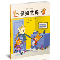音像马克与彩丽的成长故事(共7册)(法)阿诺?阿尔梅拉