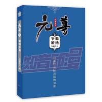正版新书]源池争雄/元尊8天蚕土豆9787549260201