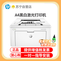 惠普(HP)M203D惠普激光打印机A4家用黑白激光打印机家用办公打印机自动双面打印机黑白激光打印机家用学生打印机惠普打印机家用学生作业打印机升级款203DW 标准配置