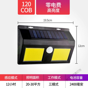 苏宁放心购 太阳能灯天黑常亮户外一体化壁灯防水庭院灯投光路灯家用室内电灯