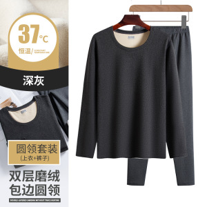 男士保暖内衣秋冬季双面磨绒秋衣秋裤 修身弹力舒适保暖套装