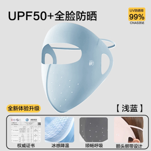 L'ALPINA/阿尔皮纳袋鼠 全脸防晒面罩女夏季防紫外线3D立体面罩