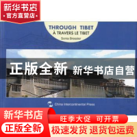 正版 Through tibet(穿越西藏 英法对照) (法)索尼娅·布莱斯