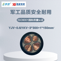 秦源牌 YJV-0.6/1KV-3*300+1*150mm² 铜芯低压电力电缆 元/米 定制商品 联系客服
