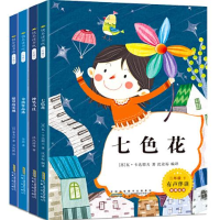 正版新书]“快乐读书吧”(二年级下):愿望的实现(四色注音)