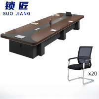 锁匠简约会议桌5.5米+20椅套
