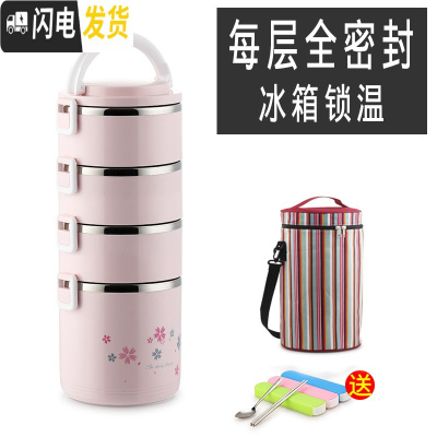 三维工匠学生多层保温饭盒大容量分隔上班族不锈钢超长保温桶带饭双层便携 4层粉色(深底)(含袋)