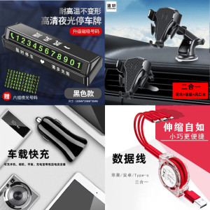 [补贴10%]挪车电话牌车用车载临时停车号码移车牌摆件汽车用品车上大全车