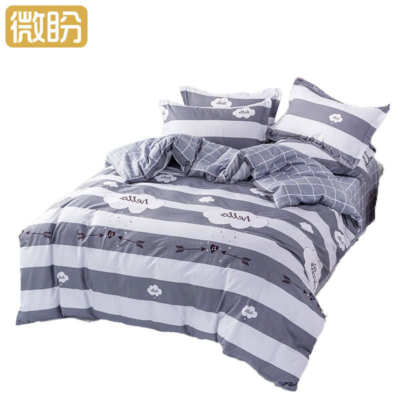 微盼 床上用品多件套 1.2米/套