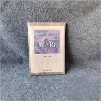 正版新书]英语第一册赵伯英、金宵、来鲁宁 主编9787801154132