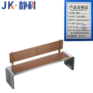 静科户外椅