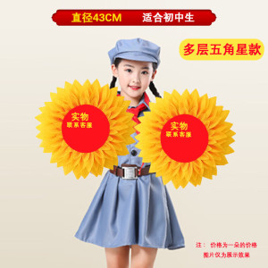 手拿向日葵运动会入场创意太阳花幼儿园舞台合唱演出手持舞蹈道具