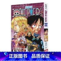 [正版]海贼王漫画书第八十四册 航海王漫画书卷84路飞VS山智one piece全集之一 尾田荣一郎日本中文版青少