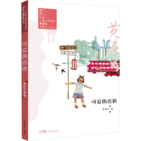 音像可爱的香港黄庆云