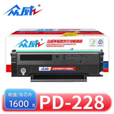 众威硒鼓PD-228 支