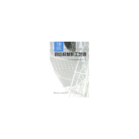 音像建筑钢结构制作工艺师上海市金属结构行业协会