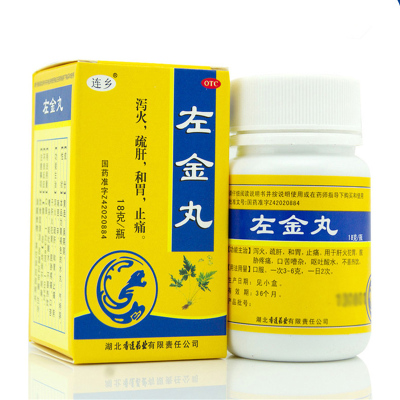 连乡左金丸18g泻火舒肝和胃止痛肝火犯胃脘胁疼痛口苦嘈杂呕吐酸水